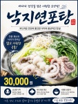 세종낙지 초담골