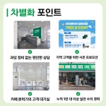 타이어모어 청량리점