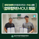 분당더바른마취통증의학과의원