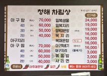 청해복물텀벙