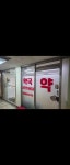 위케어연수약국