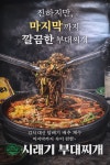 송탄식당 계양구청점