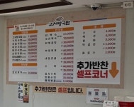 고서방국밥