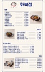 도야짬뽕 화북점