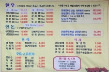 원풍로스