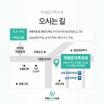 국제온가족치과의원