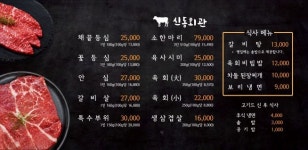 신동회관