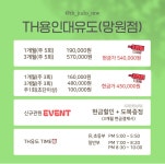 TH용인대유도관 망원점