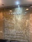 홍석호내과의원