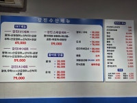강진수산