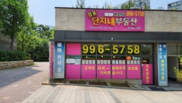 OK푸르지오단지내공인중개사사무소