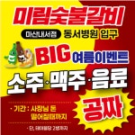 미림숯불갈비 마산내서점