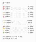 남양유업 빵도리 특판 | 남양도리상회