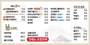 일품양평해장국 동두천생연점