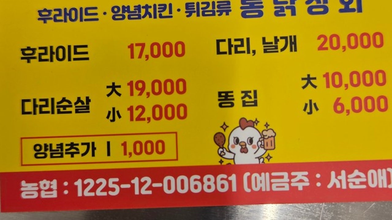 통닭상회