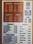 청년감자탕순대국 파주금촌점