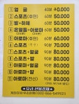 스마일피부&미용&체형교정클리닉 | 스마일피부체형관리