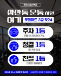 핏24 삼산본점