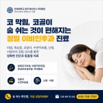 홍&권 이비인후과의원