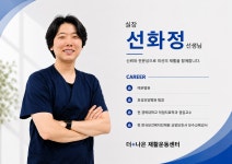 더나은재활운동센터일산점