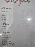 날마다족발삶는집 회원점