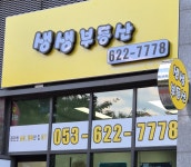 생생공인중개사사무소