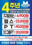 마음바른휘트니스