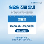 임플라인치과의원 성동점