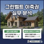호암행정사 사무소