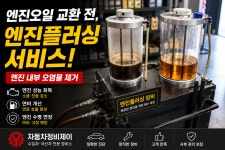 자동차정비제이