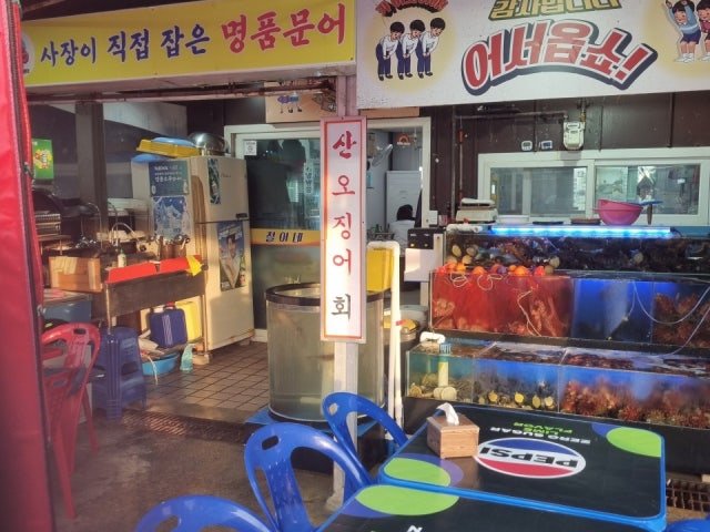 철이네
