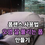 워시랜드 진영점