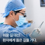 국제온가족치과의원