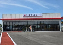 불로삼계탕
