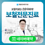 청담연세휴치과의원