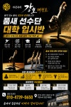 가온누리 강호태권도