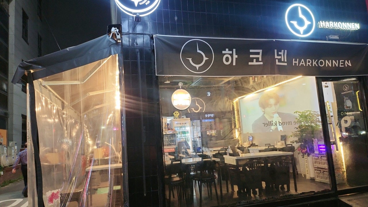 하코넨