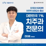 원플란트치과의원