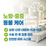 브리즈동물병원