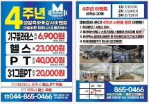 마음바른휘트니스