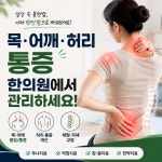 경희늘해랑한의원