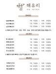 고와진피부앤드바디케어 | 해유리피부바디케어