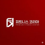 피트니스코리아