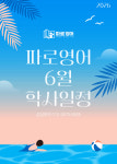 김대중클리닉영어학원 | 파로영어학원