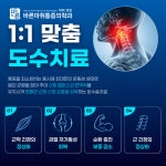 바른마취통증의학과의원