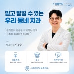임플라인치과의원 성동점