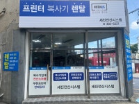 세진전산시스템