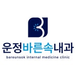 운정바른속내과의원