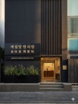 자임당한의원 강남