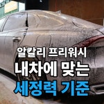 워시랜드 진영점